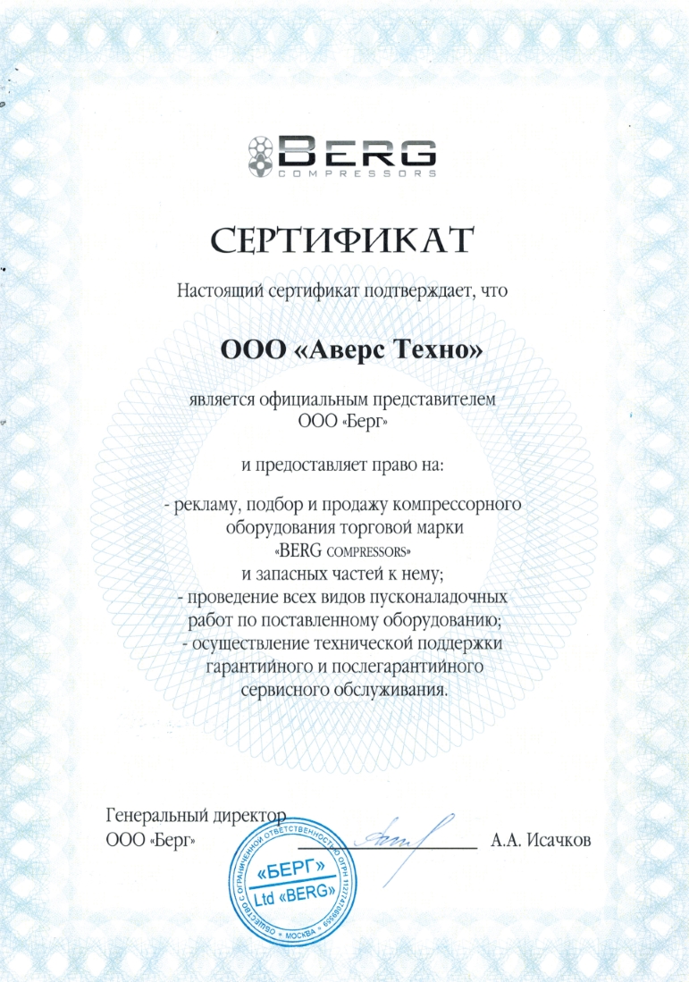Официальный дилер Berg