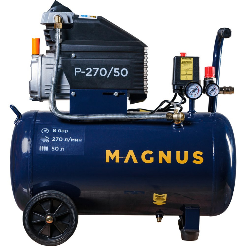 Поршневой компрессор Magnus P-270/50