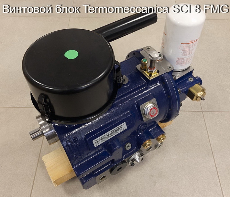 Винтовой блок Termomeccanica SCI 8 BMGZ4