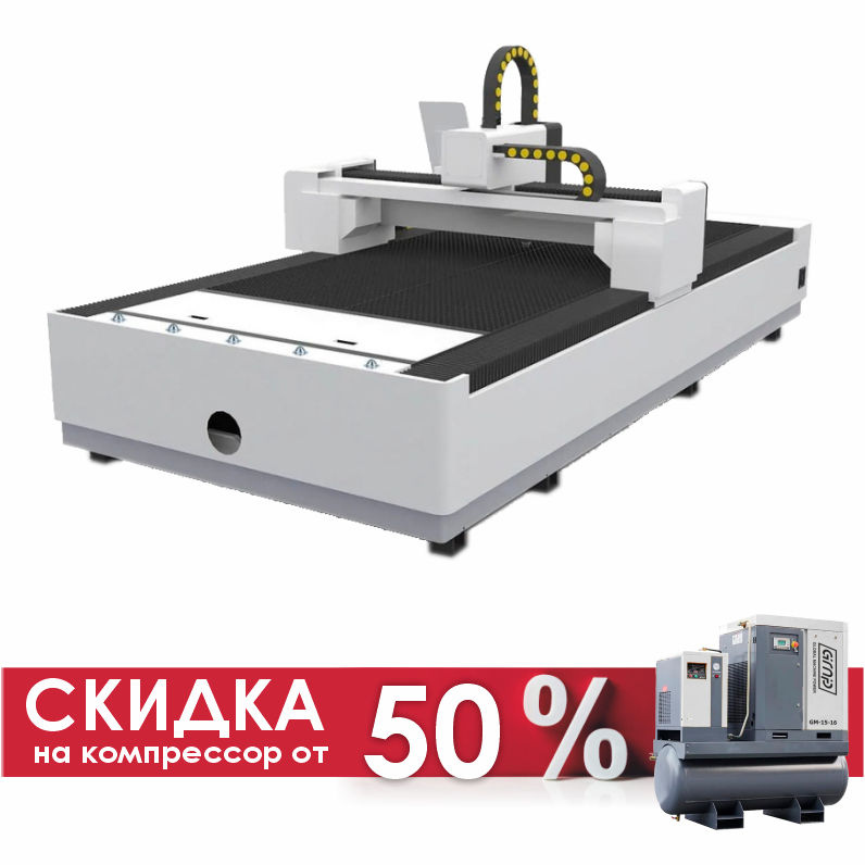 MetalTec 1530 F (1500W) оптоволоконный лазерный станок для резки металла